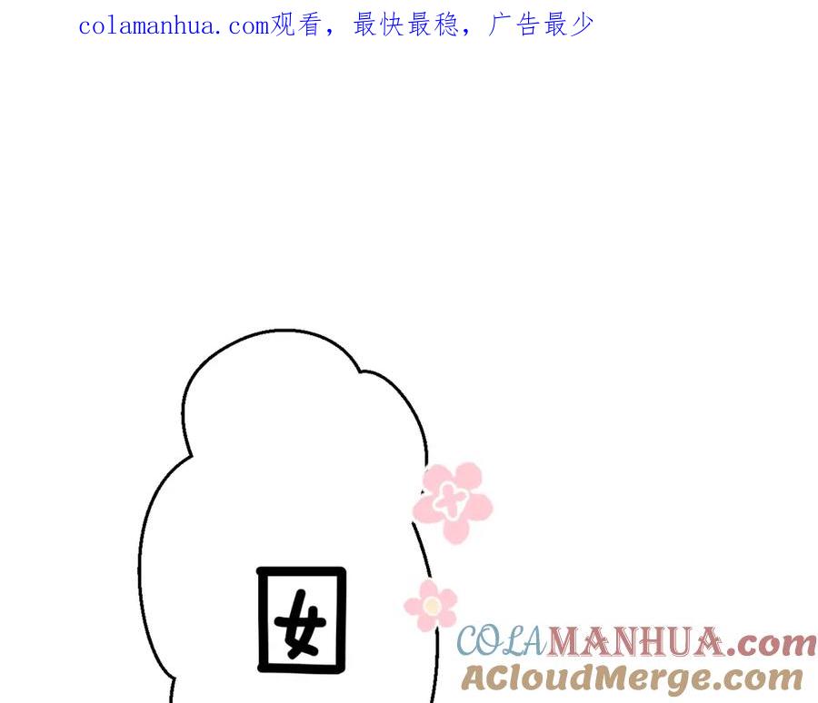 《保护我方大大》日常篇2 期待 第1页
