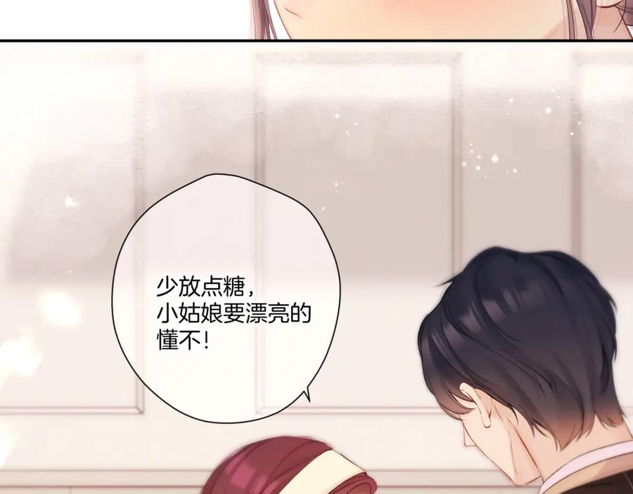 《保护我方大大》日常篇2 期待 第50页