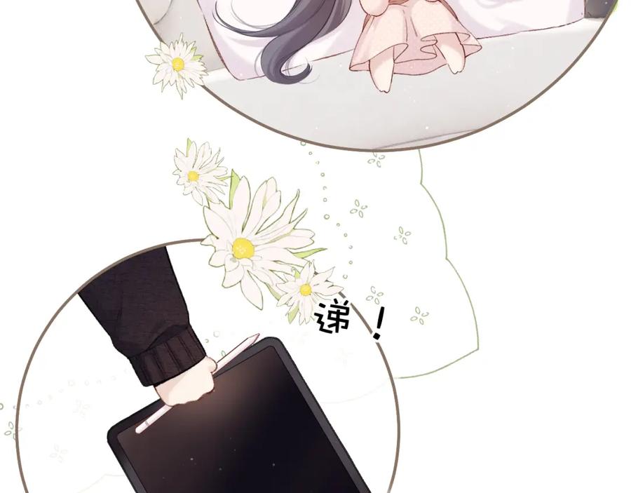 《保护我方大大》日常篇2 期待 第45页