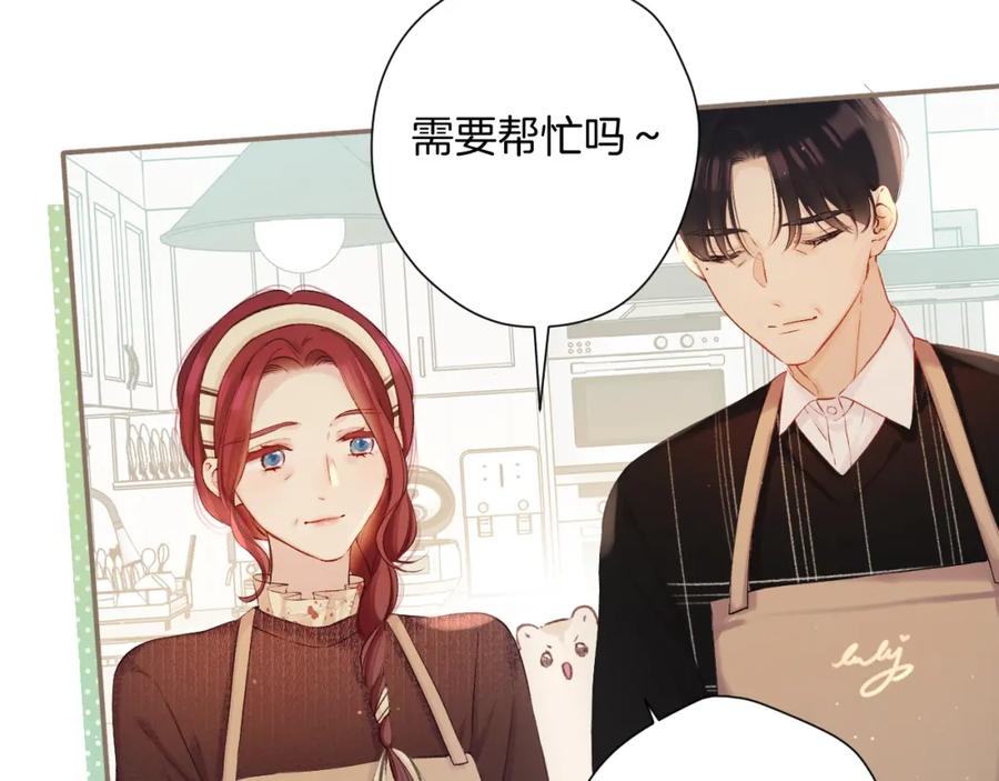 《保护我方大大》日常篇2 期待 第42页