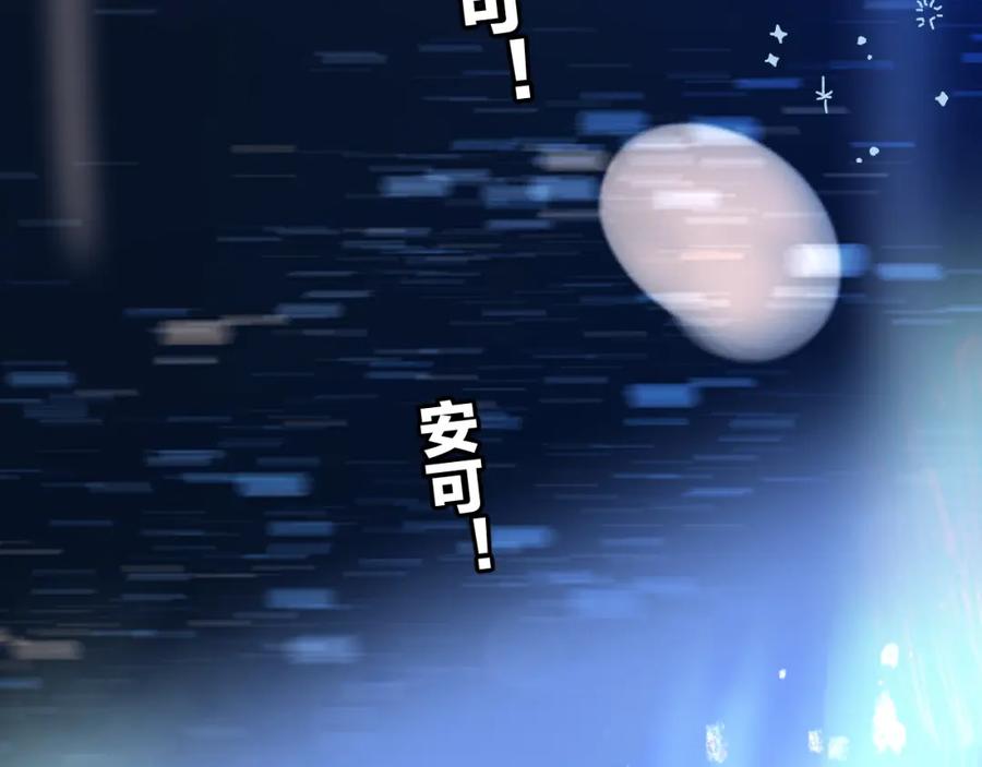 《保护我方大大》日常篇2 期待 第66页