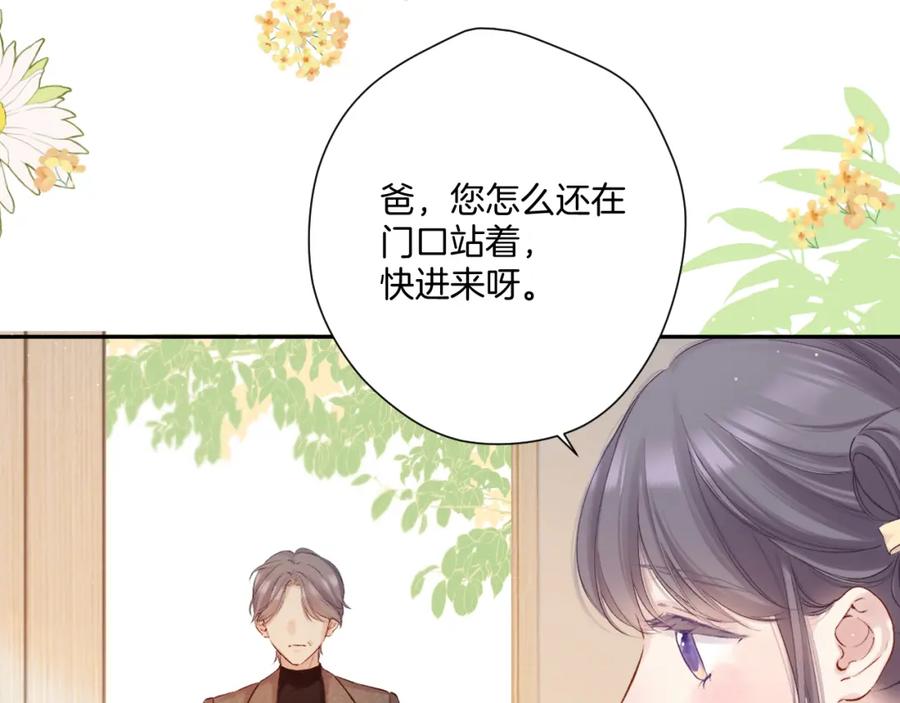 《保护我方大大》日常篇2 期待 第30页