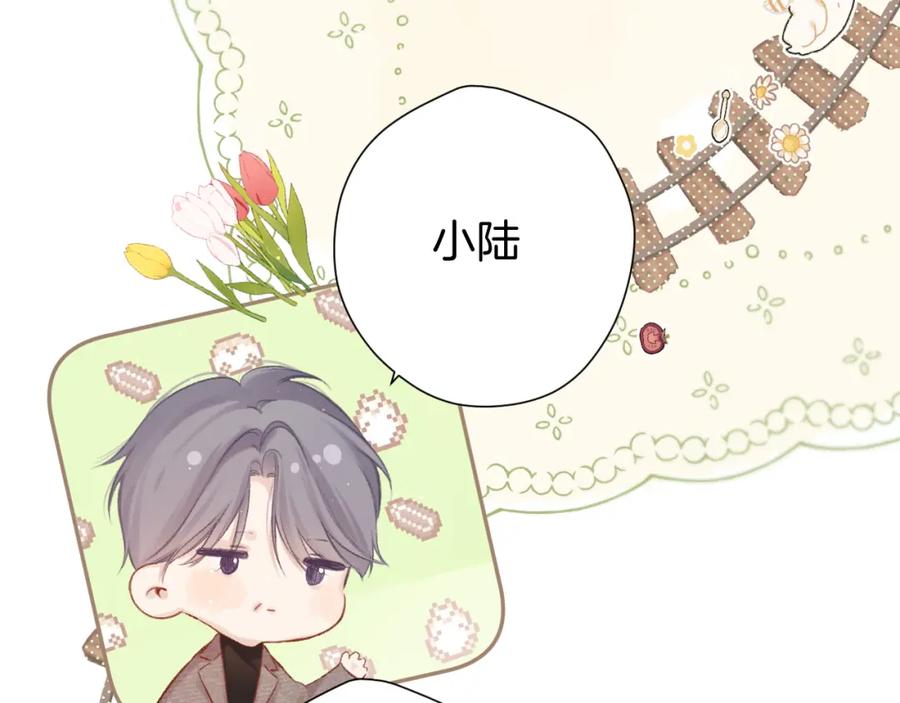 《保护我方大大》日常篇2 期待 第38页