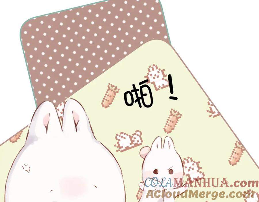 《保护我方大大》日常篇2 期待 第13页