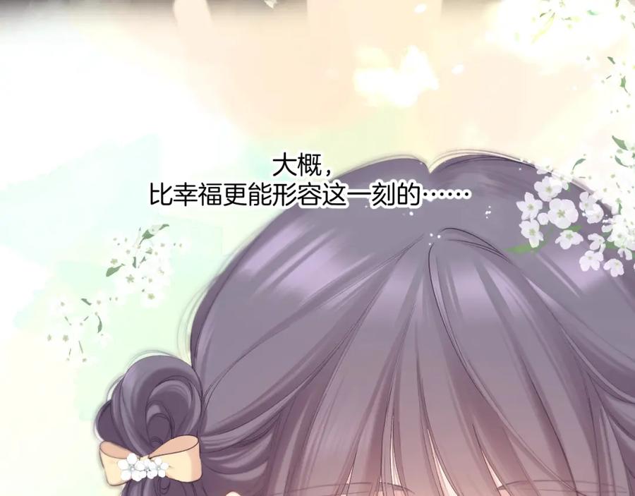 《保护我方大大》日常篇2 期待 第54页