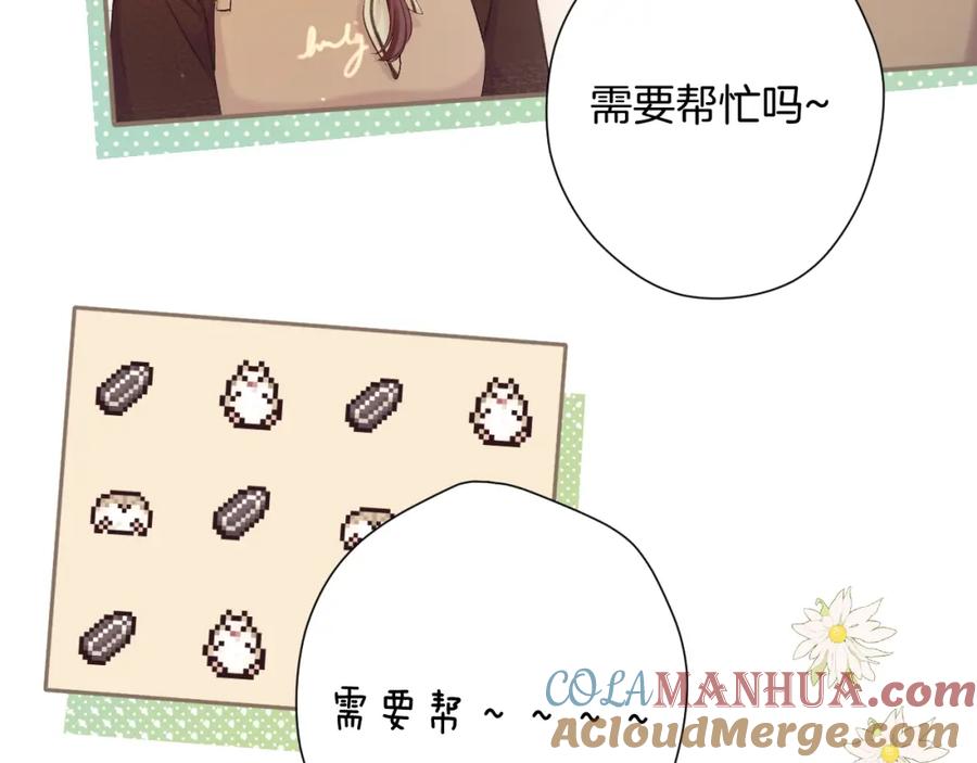 《保护我方大大》日常篇2 期待 第43页