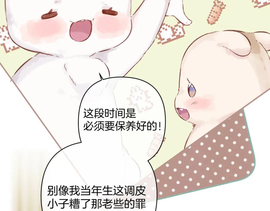 《保护我方大大》日常篇2 期待 第14页