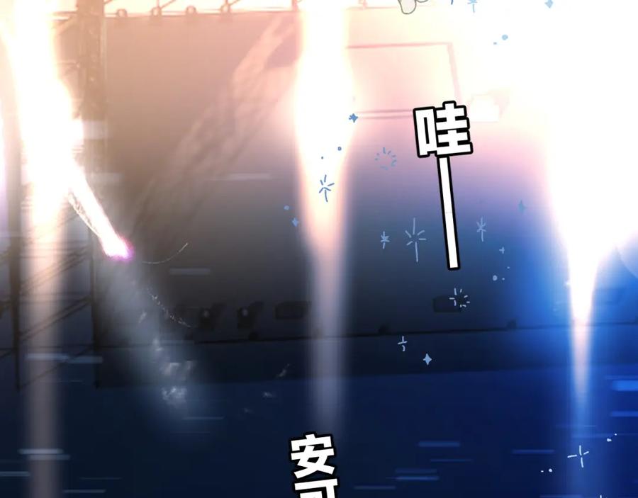 《保护我方大大》日常篇2 期待 第65页