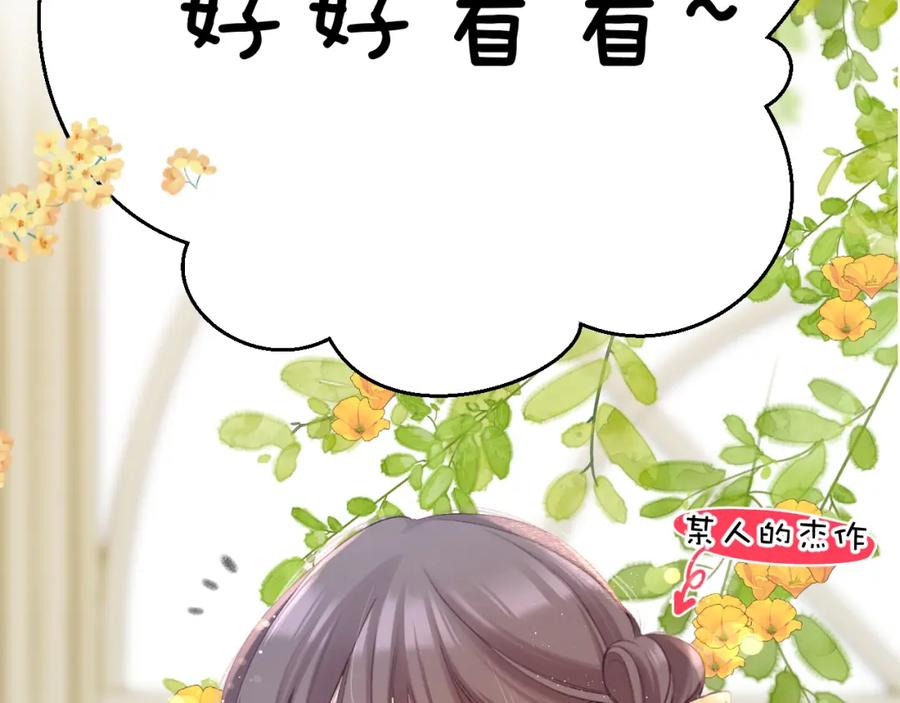 《保护我方大大》日常篇2 期待 第8页
