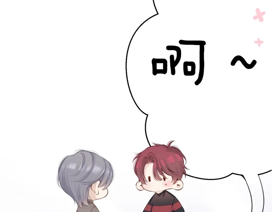 《保护我方大大》日常篇2 期待 第3页