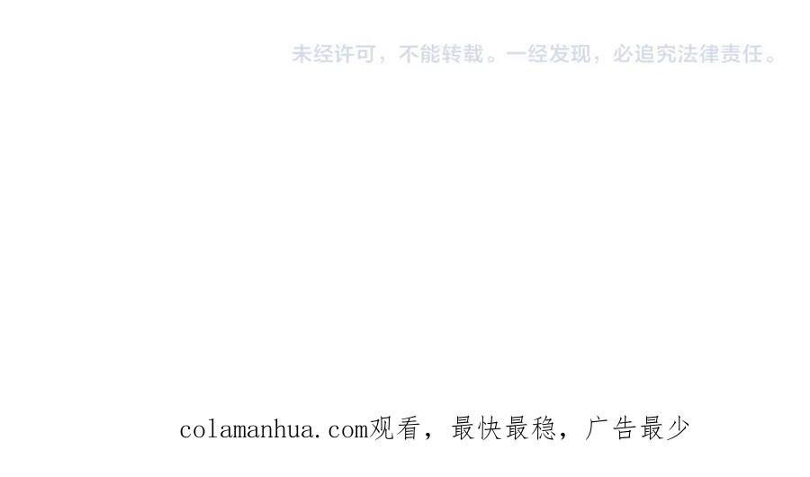 《保护我方大大》日常篇2 期待 第78页