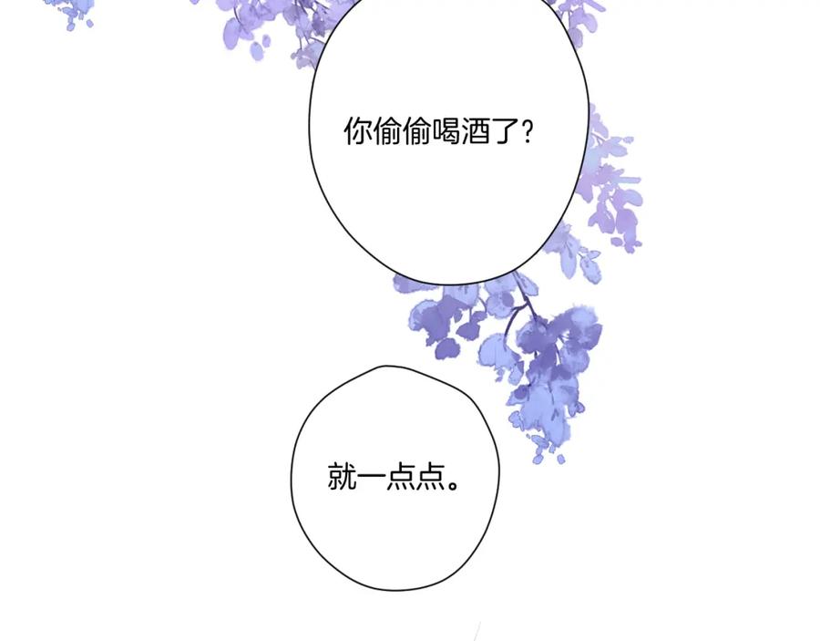 《保护我方大大》日常篇3 难耐 第78页