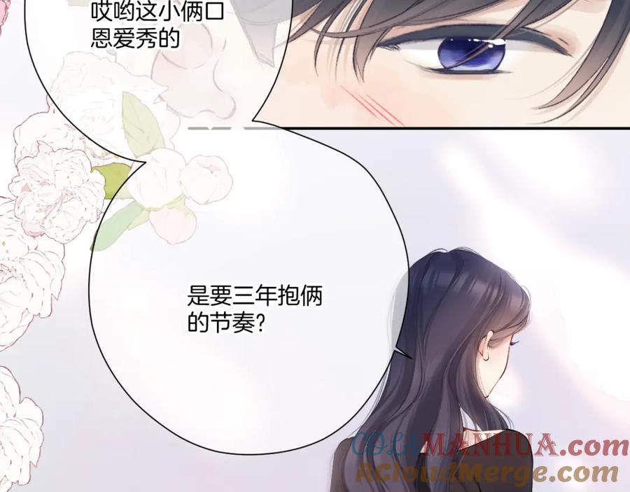《保护我方大大》日常篇3 难耐 第37页
