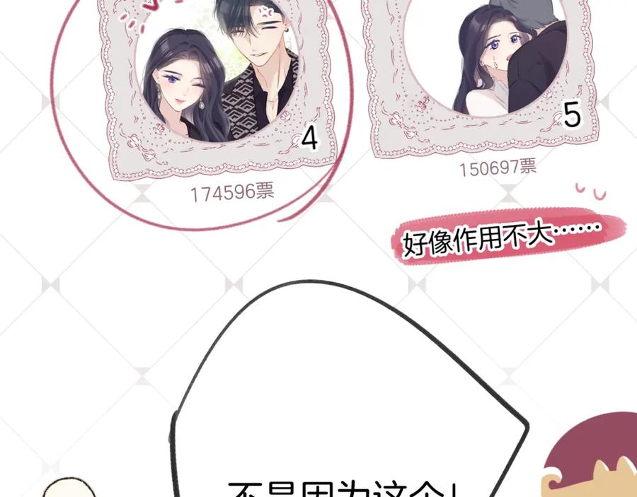 《保护我方大大》日常篇3 难耐 第14页