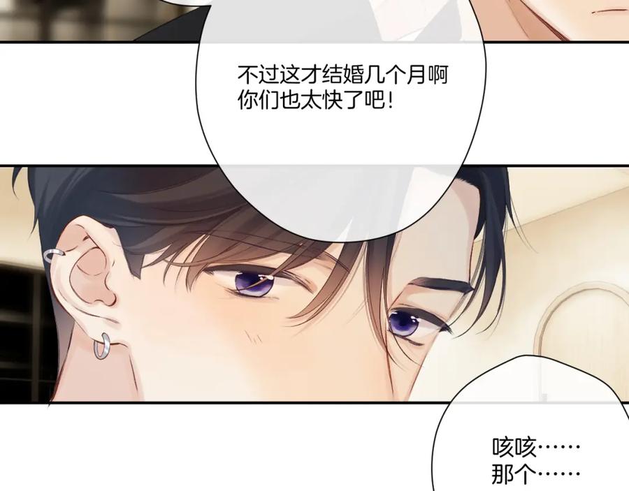 《保护我方大大》日常篇3 难耐 第31页