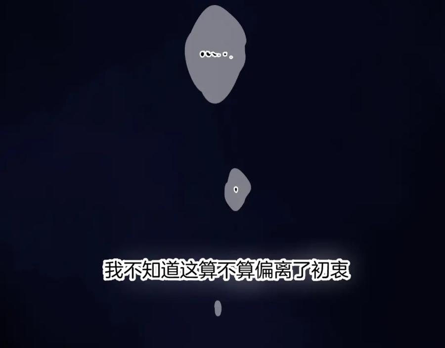 《保护我方大大》日常篇3 难耐 第104页