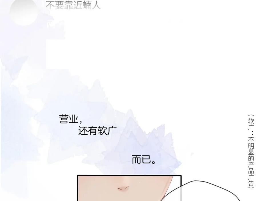 《保护我方大大》日常篇3 难耐 第60页