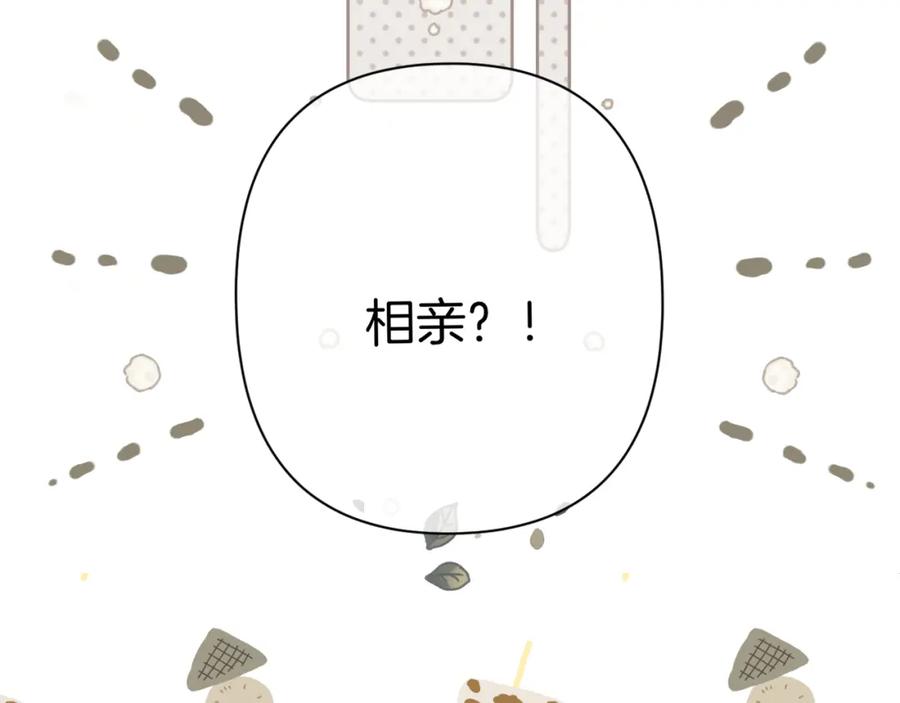 《保护我方大大》日常篇3 难耐 第43页