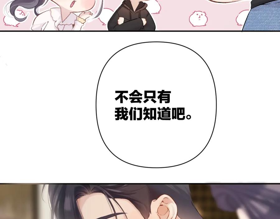 《保护我方大大》日常篇3 难耐 第50页