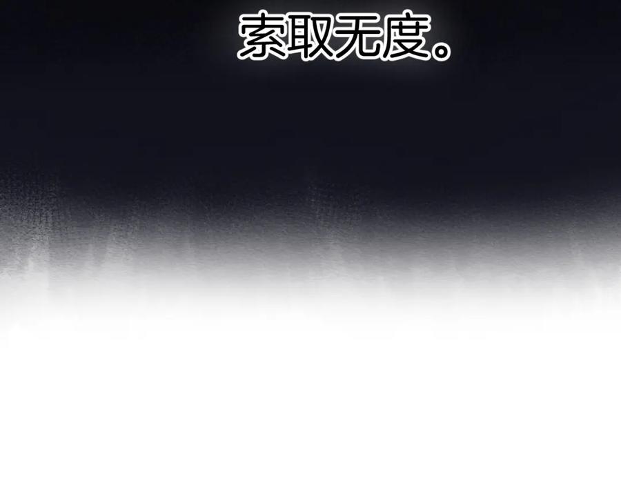 《保护我方大大》日常篇3 难耐 第114页