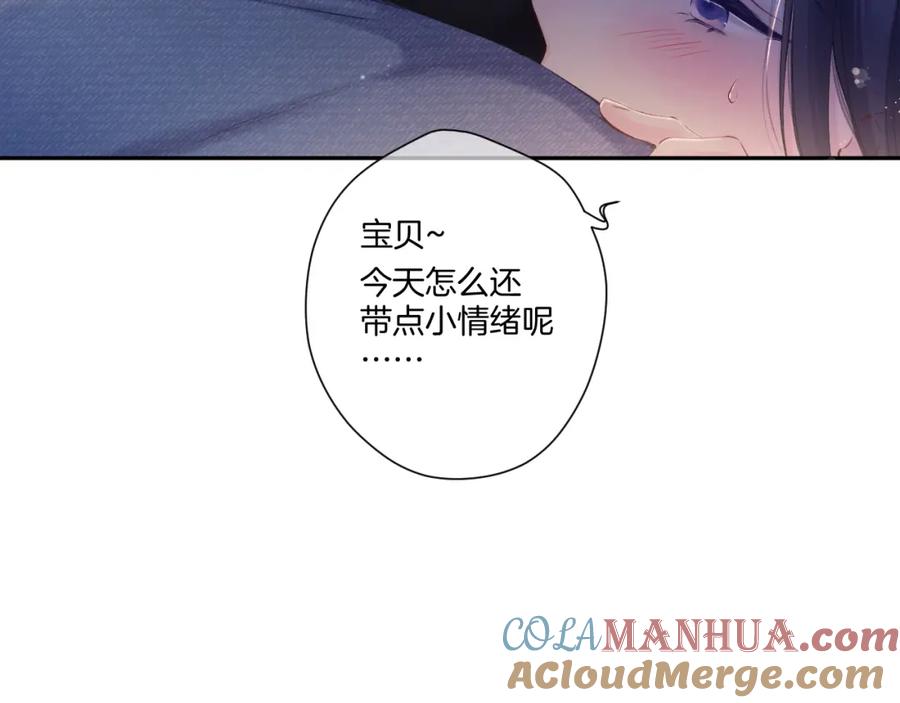 《保护我方大大》日常篇3 难耐 第81页