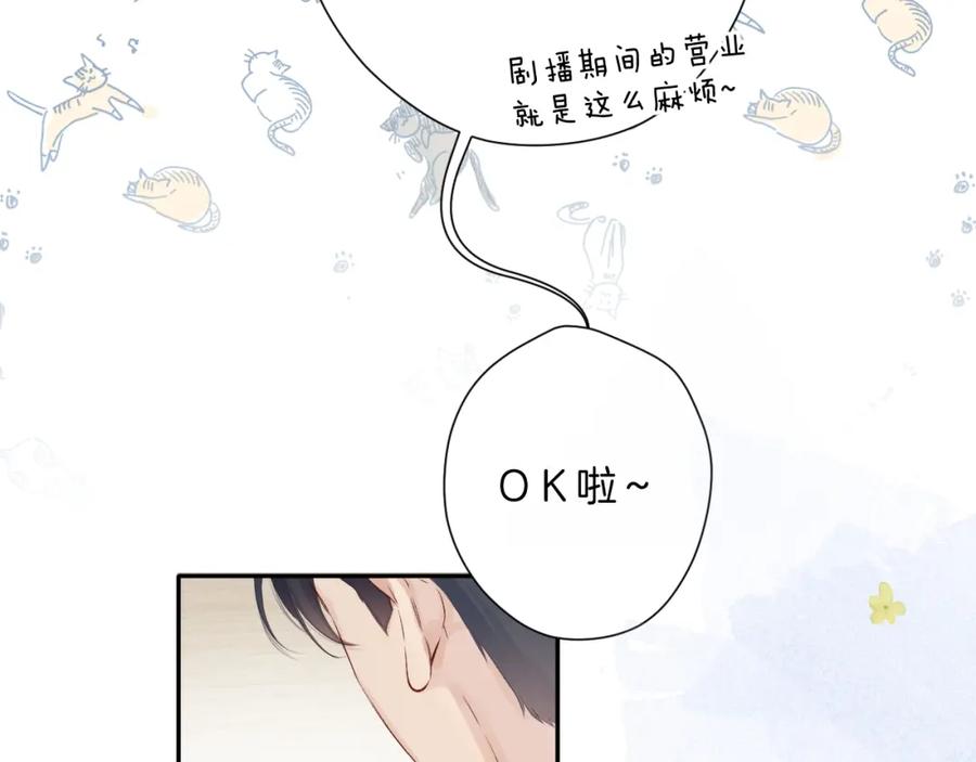《保护我方大大》日常篇3 难耐 第55页