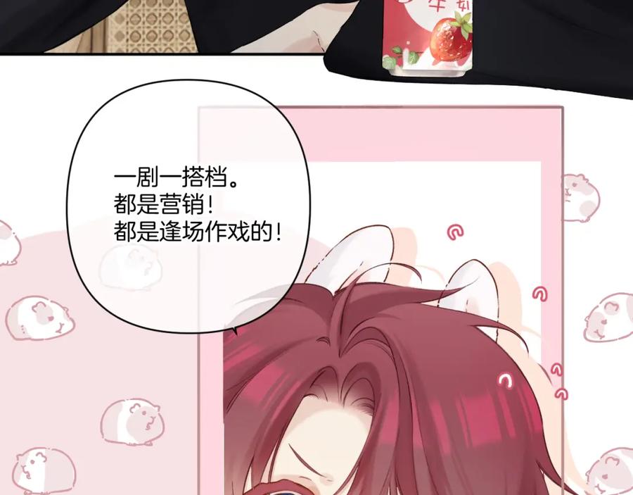 《保护我方大大》日常篇3 难耐 第8页