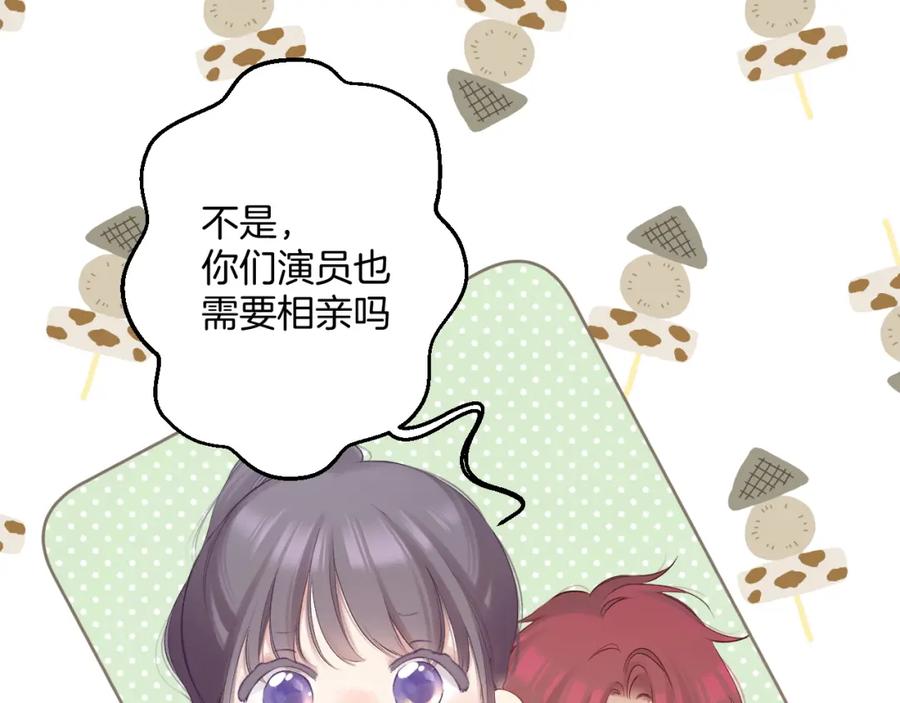 《保护我方大大》日常篇3 难耐 第44页