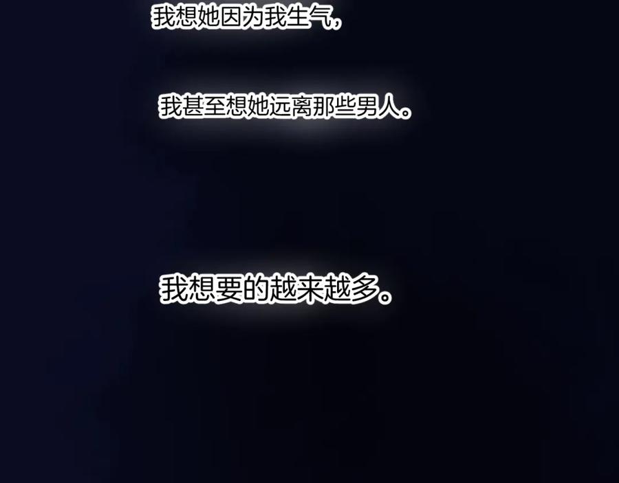 《保护我方大大》日常篇3 难耐 第107页