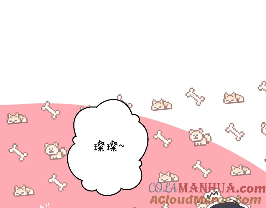 《保护我方大大》日常篇3 难耐 第29页