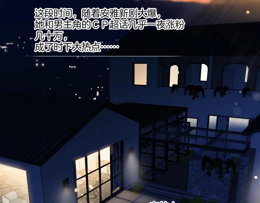 《保护我方大大》日常篇3 难耐 第4页