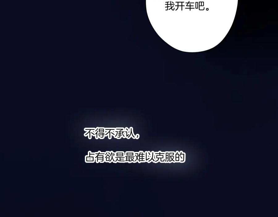 《保护我方大大》日常篇3 难耐 第86页