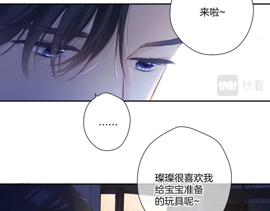《保护我方大大》日常篇3 难耐 第72页