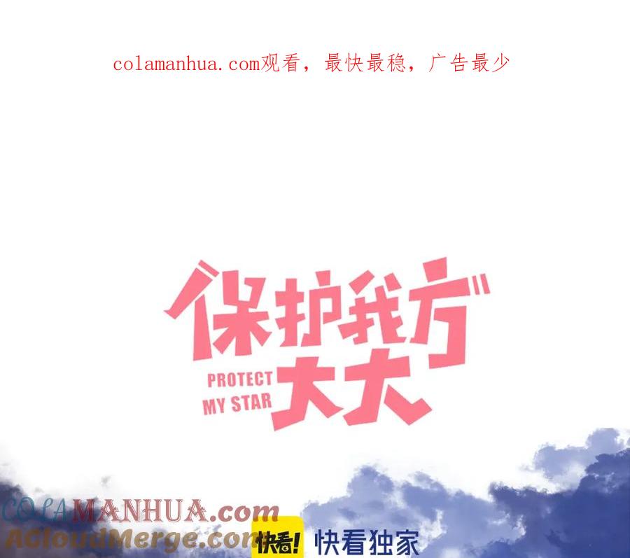 《保护我方大大》日常篇3 难耐 第1页