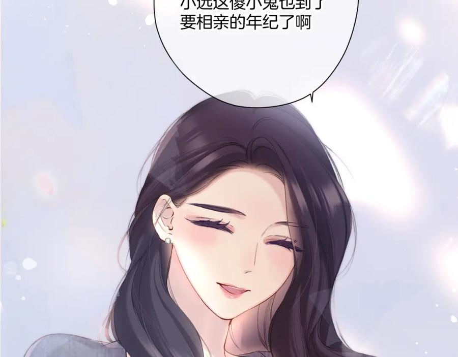 《保护我方大大》日常篇3 难耐 第64页