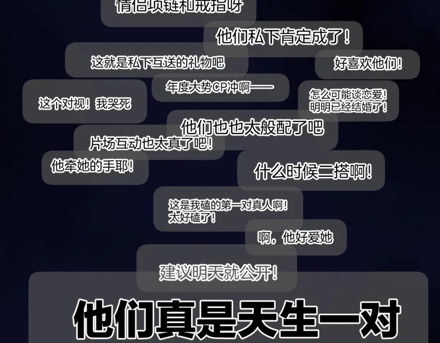 《保护我方大大》日常篇3 难耐 第94页
