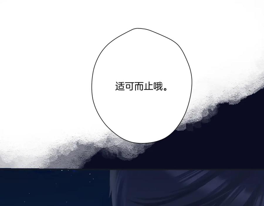 《保护我方大大》日常篇3 难耐 第83页