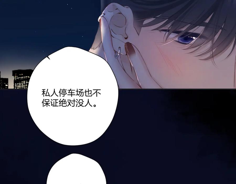 《保护我方大大》日常篇3 难耐 第84页
