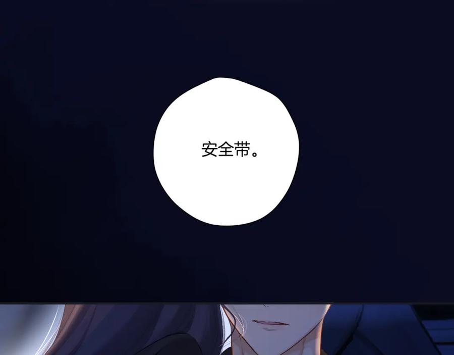 《保护我方大大》日常篇3 难耐 第90页