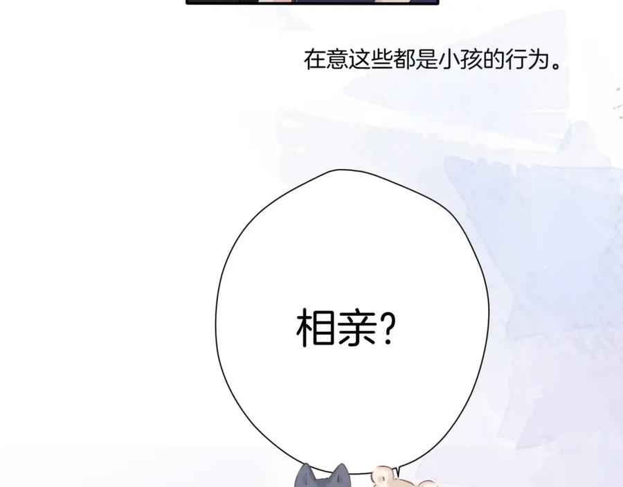 《保护我方大大》日常篇3 难耐 第62页