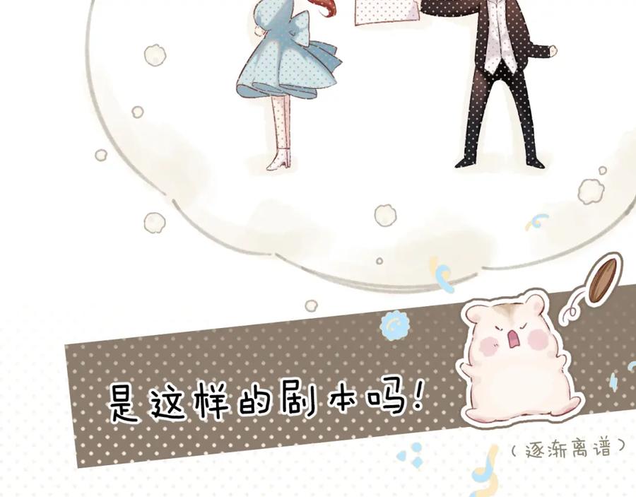 《保护我方大大》日常篇3 难耐 第48页