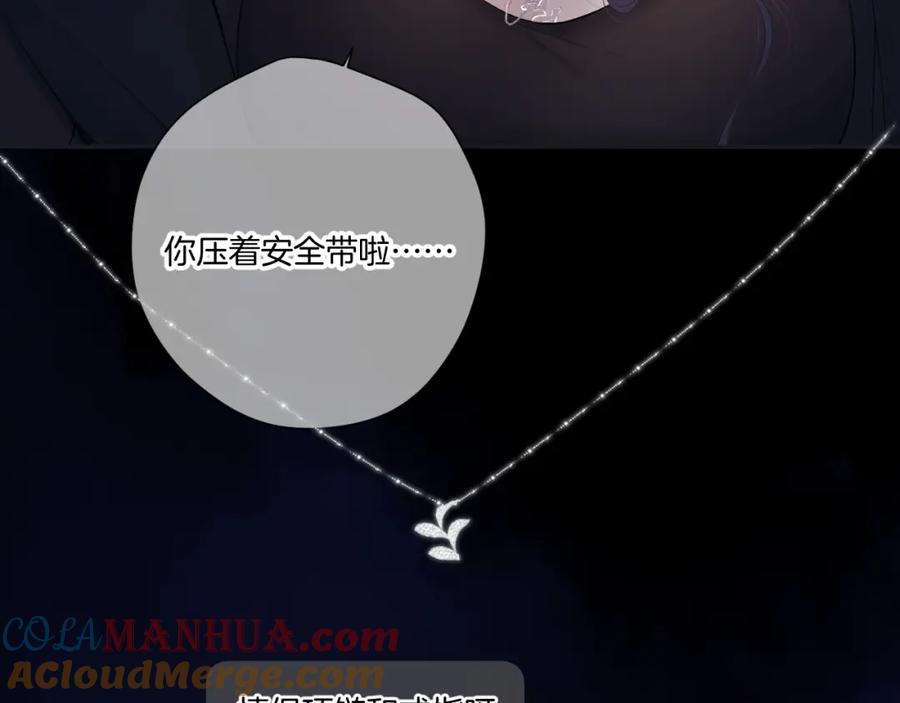 《保护我方大大》日常篇3 难耐 第93页