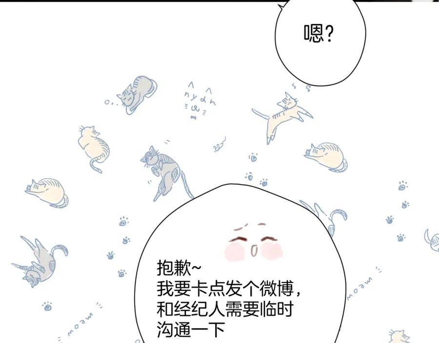 《保护我方大大》日常篇3 难耐 第54页