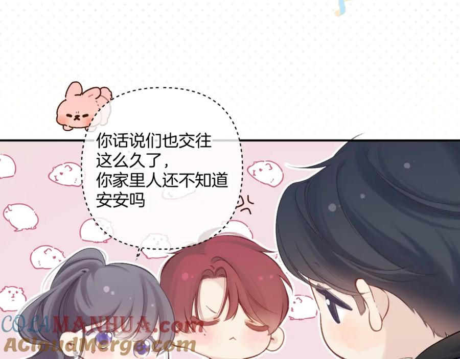 《保护我方大大》日常篇3 难耐 第49页