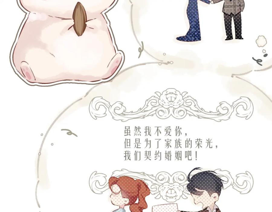 《保护我方大大》日常篇3 难耐 第47页
