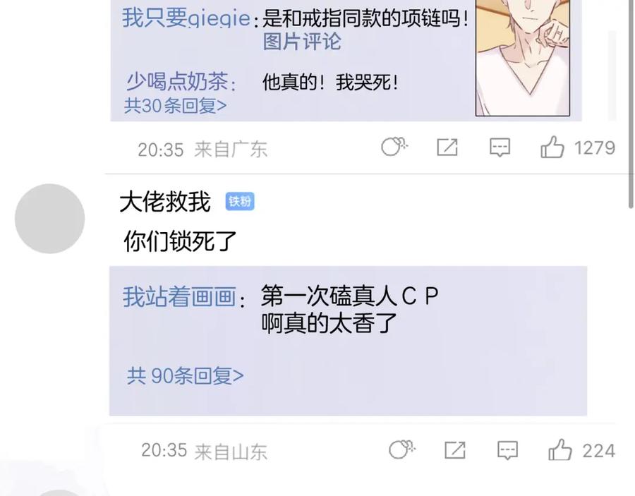 《保护我方大大》日常篇3 难耐 第59页