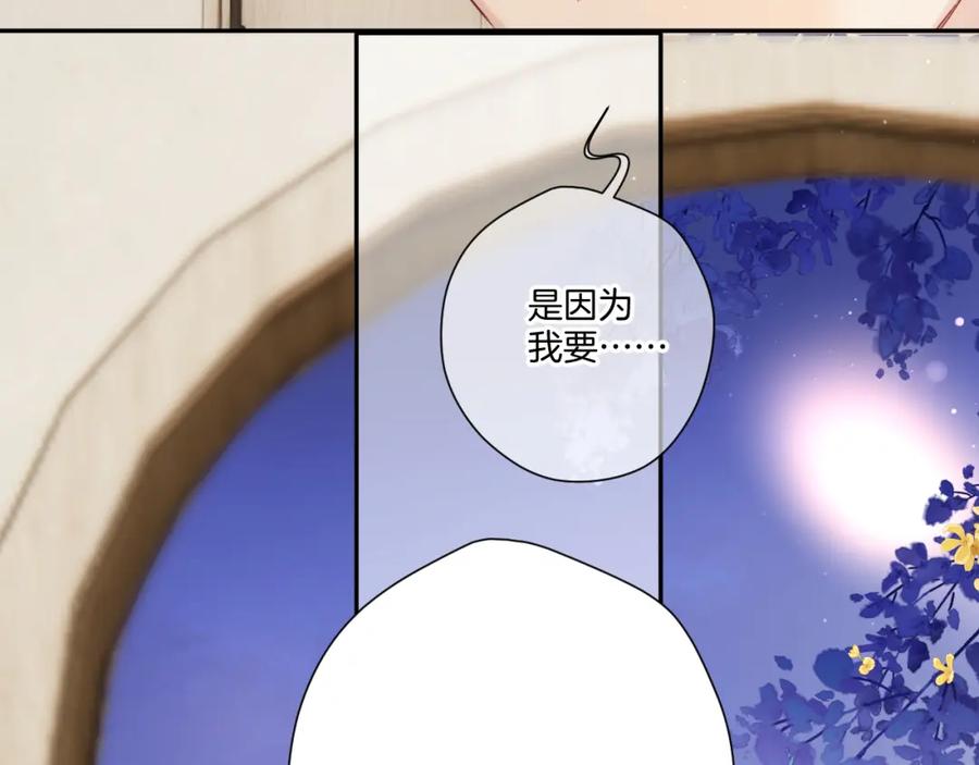 《保护我方大大》日常篇3 难耐 第18页