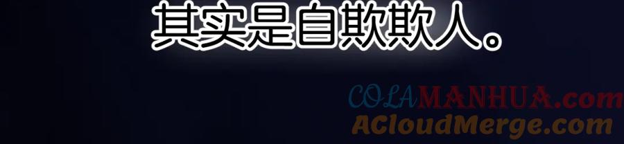 《保护我方大大》日常篇3 难耐 第97页