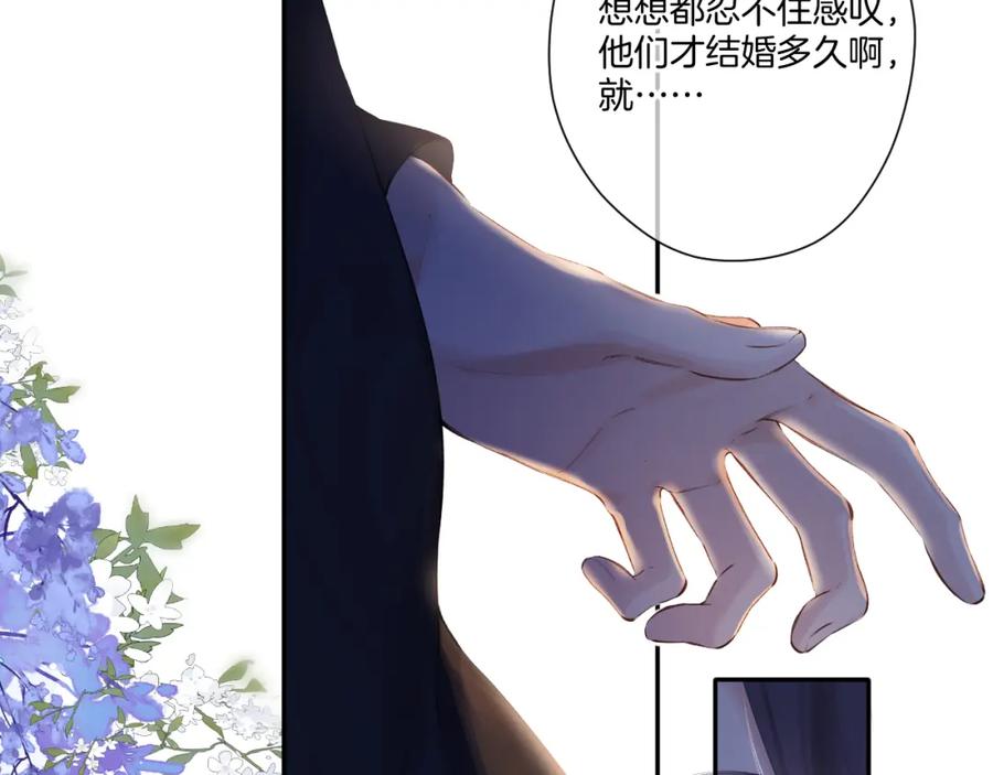 《保护我方大大》日常篇3 难耐 第74页