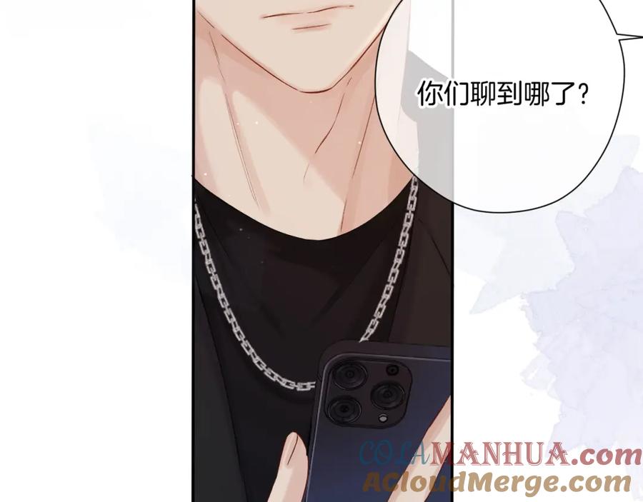 《保护我方大大》日常篇3 难耐 第61页